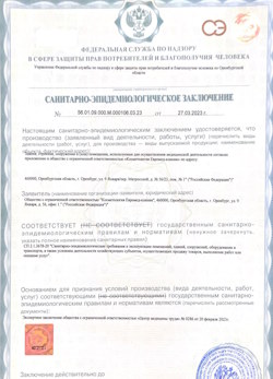 12.04.2024 Кохма - СЭЗ - Косметология Евромед клиник