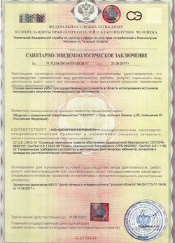 12.04.2024 Кохма - СЭЗ - ООО Сферос