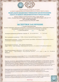 30.04.2024 Кохма - СЭЗ - ООО Дорхан