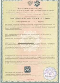 20.09.2024 Кохма - СЭЗ - Детский сад
