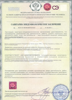 30.11.2024 Кохма - СЭЗ - Анатомия здоровья